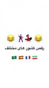 رقص کشو های مختلف ....‌‌‌‌😂🤣