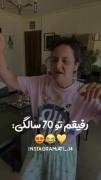 حقیقت 😂😂😂🤣‌ ‌ ‌ ‌ ‌ ‌‌‌‌‌‌‌ ‌
