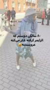 یکم بخندیمم 😂 ‌ ‌ ‌ ‌ ‌ ‌ ‌‌ ‌ ‌ ‌