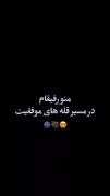 یکم بخندیم 😂😂 ‌ ‌ ‌ ‌. ‌ ‌ ‌‌ ‌ 