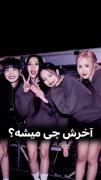 ویدیو بلک پینک:))))))))))🥲💔👀