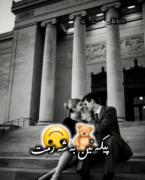 زندگی عاشقانه را دوست دارم زیر سایه ی تو ⁦:-D⁩