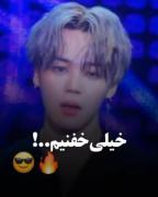 ........... ما خیلی خفنیم ..........