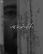اسمش نمیدونم عقدس یا چی دوست دارم پشتم ...
