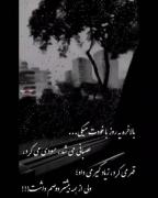 عاشقانہ غمگین دلشکستہ براے استورے