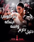 دلیل دارم واس اینک بترکونم 🪐✨