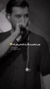بهش میگم دوست دارم !!شاید اون باور کنه 🙃❤️