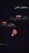 من تورو می خوام فقط😍😍😍❤️❤️❤️