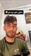 پست طنز خنده دار شوخی برا شما دوستان عزیز