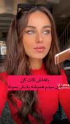 پیشنهاد دوستم به من...........