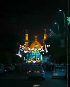 اشتیاقی که به دیدار تو دارد دل من ....