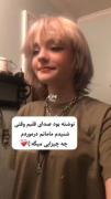 شکستم با هر بار حرف مامانم..🙂💔