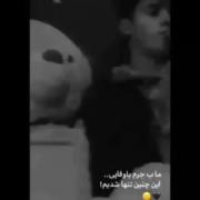 مح هنو هم میگم دوصت درم لعنتیح💔🗿😢