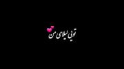 ✨جان ، جانان من🙈...زیبای من💞✨
