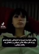 من در حالت عادی از خودم متنفرم وای به اون موقع که ناراحتت کنم