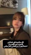 لطفا مثل قلب خودت ازش مراقبت کن❤️‍🩹