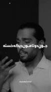 صداش خیلی قشنگه :))🤌🏻🍂‌‌‌‌‌‌