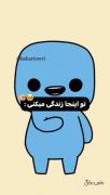 تو اینجا زندگی میکنی . .🫀🤍‌‌