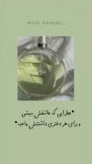 عطر هایی که باید هر دختری داشتههه باشهههه:)))