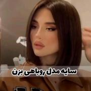خط چشم مدلِ روباهی بکش :)‌‌‌‌‌‌‌