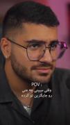 وقتی میبینی چه عنی رو جایگزینت کرده