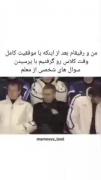 من و دوستام سر کلاس ...😂‌‌‌‌‌‌‌