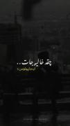 اصلا میدونے چیھ تو لیاقت قلب بنفش کنار عکستو نداشتے.!