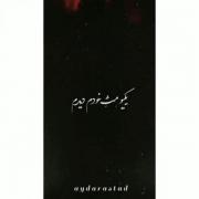 اگھ نمیتونید مسکن واسھ درد آدمآ باشید حداقل بتادینشم نباشید خب..!