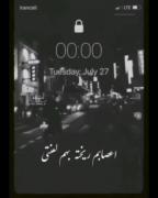 برا پیداکردنم باید روی کل سنگ قبرارو بخونی..:)