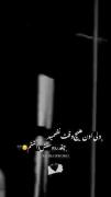 وضعیتم جوریھ که به دوش حموم میگم گریھ نکن درست میشھ۔۔!