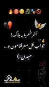 رفیق من این هم استخون داشتم چرا دلم رو شکوندی💔