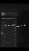 لَج کَردی مَنم لَج کردَم.. 🙂🖤