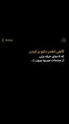 بال هایمان را باز و پرواز خواهیم کرد در عین اشک و غم، در عین اسارت!