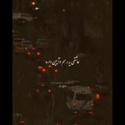 زنـدگـیـ بـالـا و پـایـیـنـ دارهـ:) 