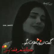 گـفـتـمـ فـقـطـ بـاشـ🥲😢😢😢😢