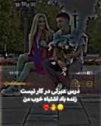 زنـده بـاد اشـتـبـاهـاتـ خـوب من:) 