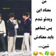 فقط جونگ کوک بچمممممممممممممممم