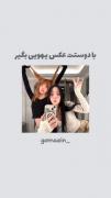 عکس های یهویی با رفیقت بگیر 🥺💜