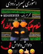 استوری پسرا به زودی منتظر باشین