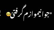 غمگین.شاخ.دلتنگی.عشق یک طرفه.🥲🖤💔🔪🔪🔪
