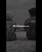 حتی جونمو میدادم واسه اونی که نبودی🥺md