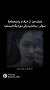 مراقب حرف هایی که میزنیم باشیم:) 