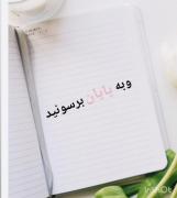 دکلمه ی زیبای احساسی🥺🤍😍🌈🥺