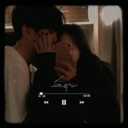 با تو رنگ دنیام چه قشنگه..:))✨