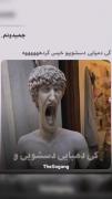 بدترین چیزی که تو مختونه چیه🤔...