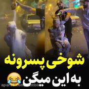 یه شوخی تولد معمولیه چیزی نیست😂