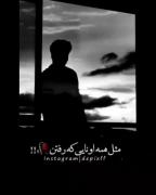 میتونی بری مثل همه اونایی که رفتن 🥀🥀