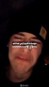 عضو یک درصدی هاشو نزار زندگیت بیهوده بگذره عوضی بیدار شو