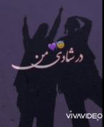 رفاقت زیباتر از عشقت نسبت به کی هست 