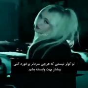 کلیپ موود ؛ تو کولر نیستی بچ ‌‌.! 